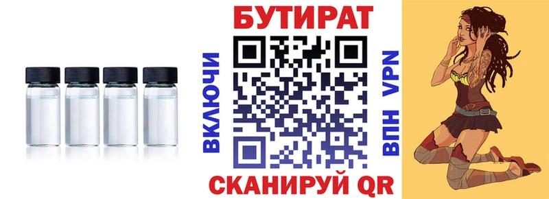 Бутират жидкий экстази  наркошоп  blacksprut ONION  Кстово 