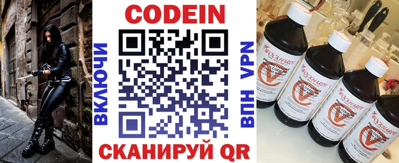 Кодеиновый сироп Lean Purple Drank  Кстово 