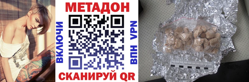 МЕТАДОН VHQ  продажа наркотиков  Кстово 